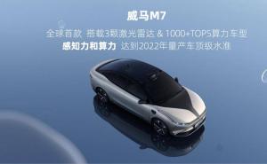 轿车威马M7图片 第7张
