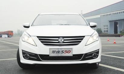 轿车景逸S50图片 第2张