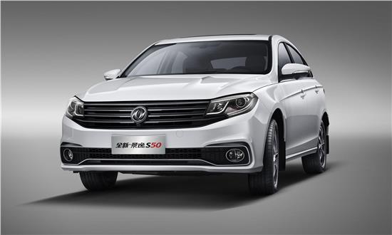 轿车景逸S50图片 第3张