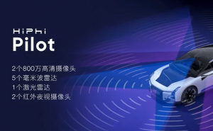 轿车高合HiPhi Z图片 第7张