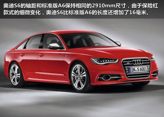 轿车奥迪S6图片 第3张