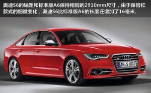 轿车奥迪S6图片 第3张