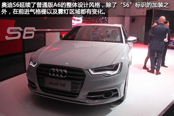 轿车奥迪S6图片 第4张