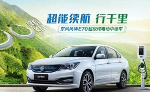 轿车风神E70图片 第2张