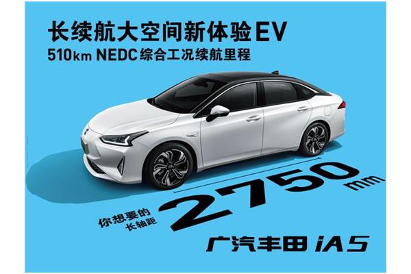 轿车广汽丰田iA5图片 第1张