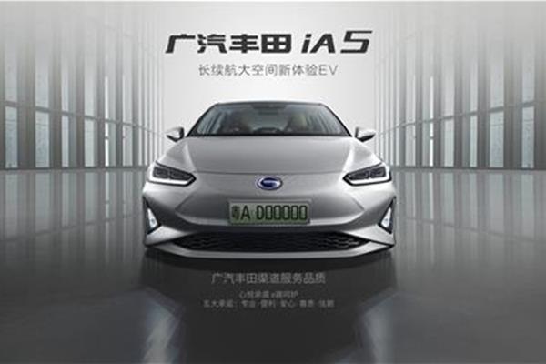 轿车广汽丰田iA5图片 第4张