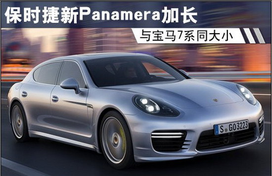 轿车Panamera 插电混动图片 第1张