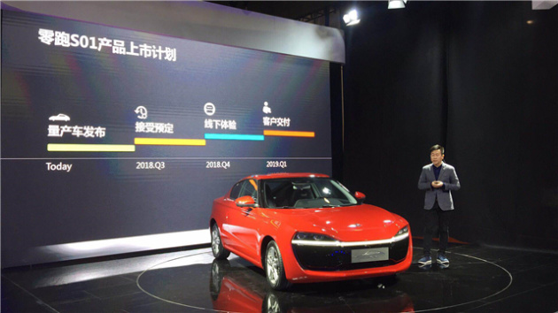 轿车零跑S01图片 第8张