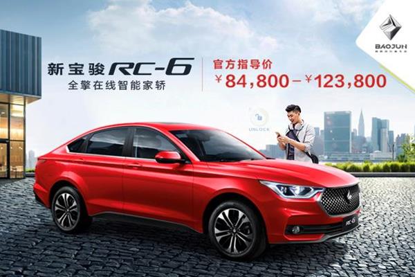 轿车宝骏RC-5图片 第4张