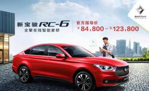 轿车宝骏RC-5图片 第4张