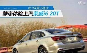 轿车荣威i6图片 第5张