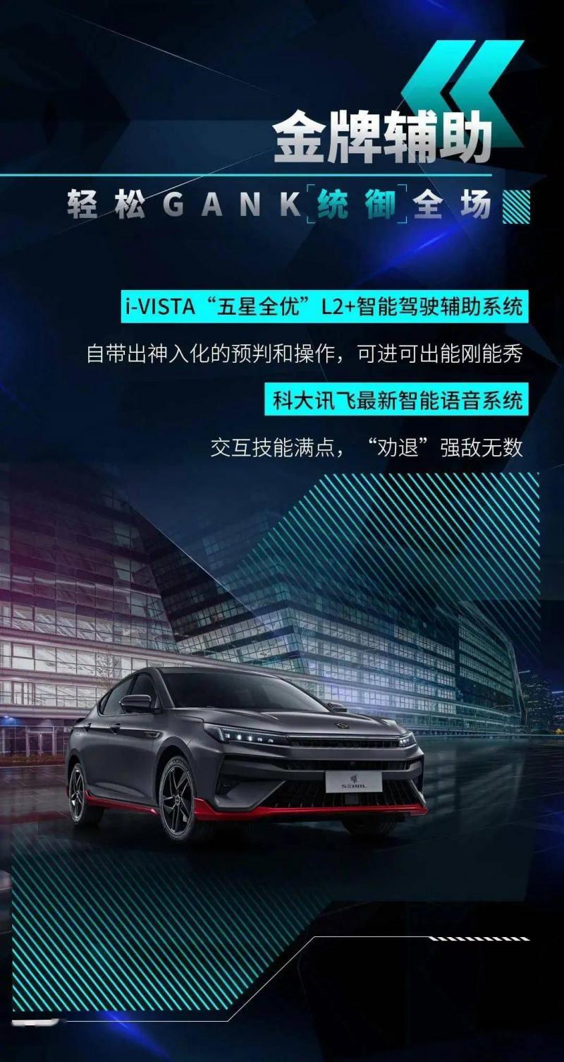 轿车思皓曜图片 第2张
