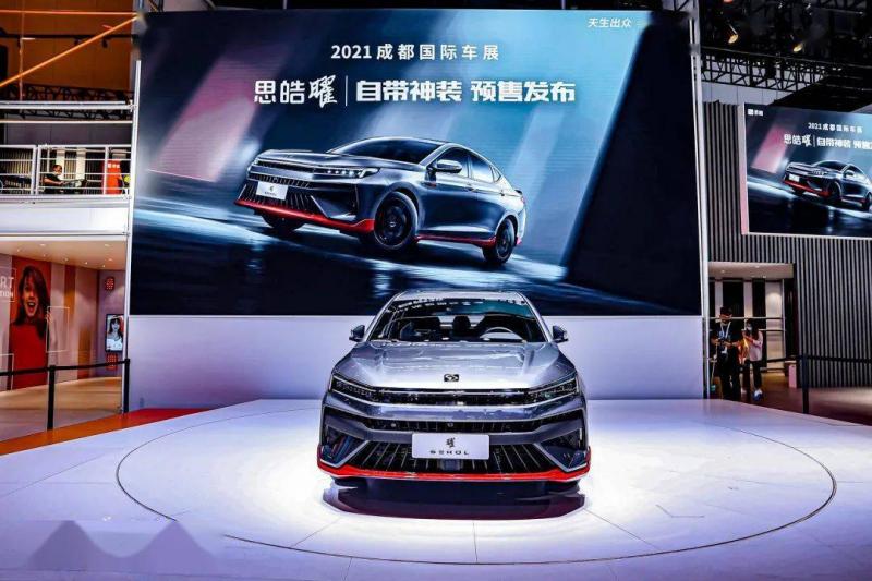 轿车思皓曜图片 第7张