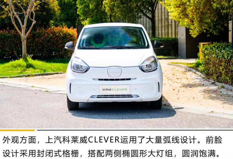轿车科莱威CLEVER图片 第3张