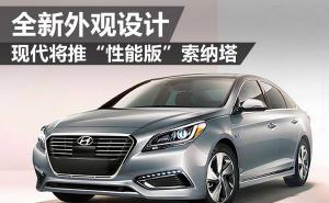 轿车索纳塔图片 第4张