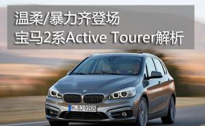 轿车宝马2系图片 第4张