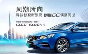 轿车博瑞图片 第3张