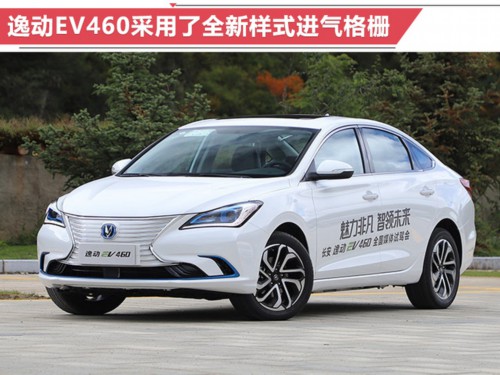 轿车逸动EV图片 第5张