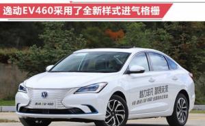 轿车逸动EV图片 第5张