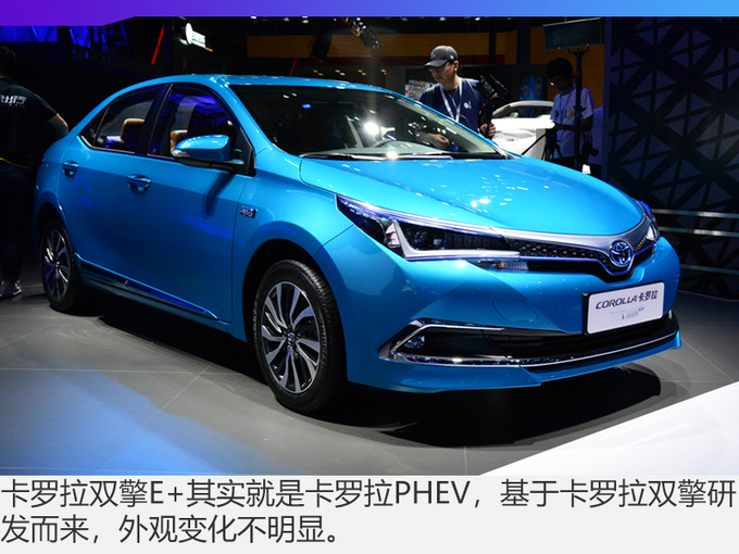 轿车卡罗拉 双擎E+图片 第12张