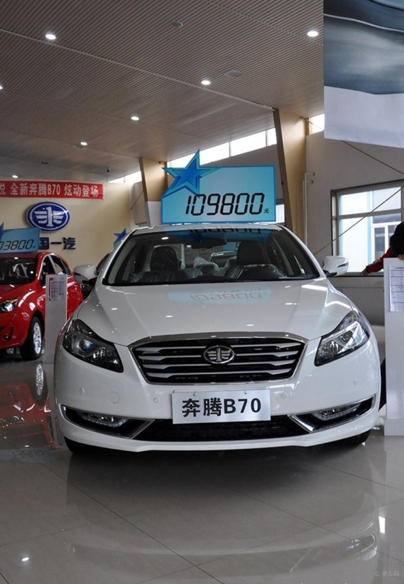 轿车奔腾B70图片 第2张