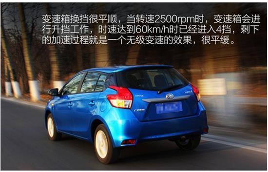轿车YARiS L 致炫图片 第4张