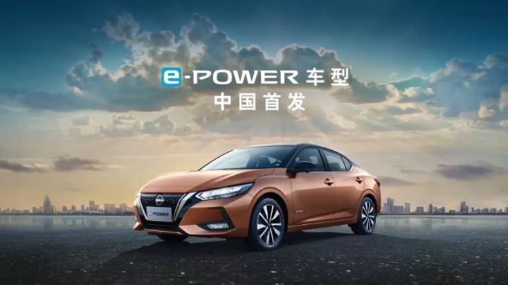 轿车轩逸·电驱版 e-POWER图片 第6张