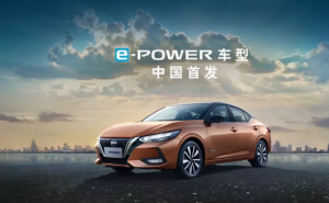 轿车轩逸·电驱版 e-POWER图片 第6张