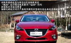 轿车马自达3 昂克赛拉图片 第6张