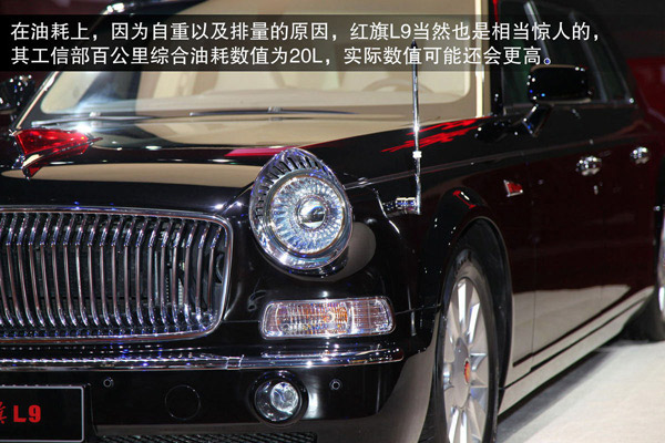 轿车红旗H9图片 第8张
