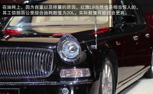 轿车红旗H9图片 第8张