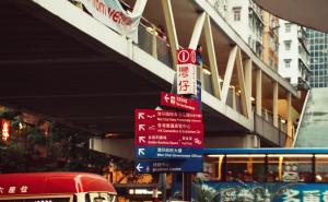 香港湾仔区标志性建筑图片 第4张