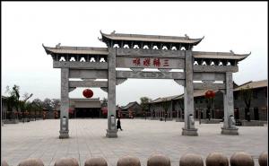 广平县标志性建筑图片 第5张