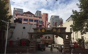 馆陶县标志性建筑图片 第2张