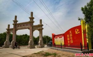 馆陶县标志性建筑图片 第7张