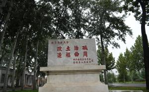 曲周县标志性建筑图片 第5张