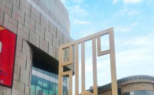 邢台市标志性建筑图片 第11张