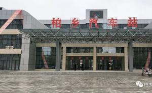 柏乡县标志性建筑图片 第2张