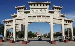 宁晋县标志性建筑图片 第2张
