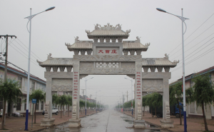 宁晋县标志性建筑图片 第4张
