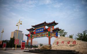 临西县标志性建筑图片 第2张