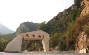 阜平县标志性建筑图片 第2张