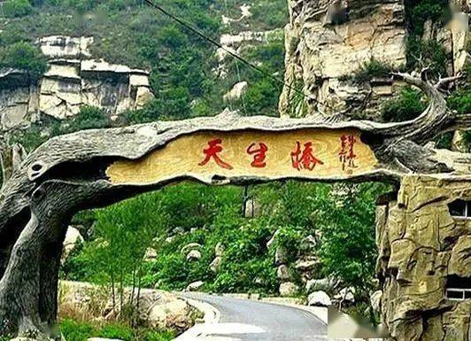 阜平县标志性建筑图片 第3张