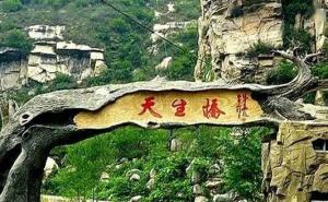 阜平县标志性建筑图片 第3张