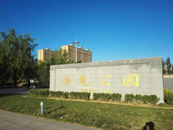 唐县标志性建筑图片 第4张
