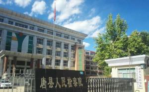 唐县标志性建筑图片 第3张