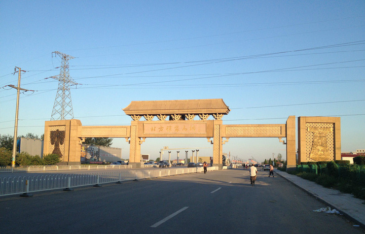 容城县标志性建筑图片 第4张