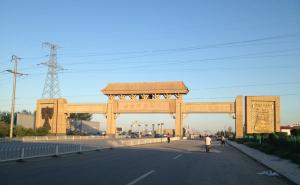 容城县标志性建筑图片 第4张