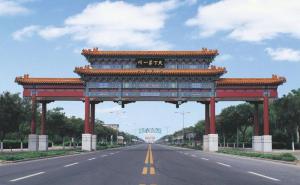 涿州市标志性建筑图片 第4张