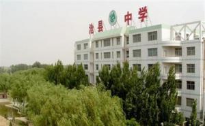 沧县标志性建筑图片 第2张